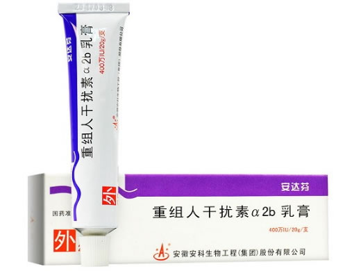 安达芬重组人干扰素α2b乳膏招商代理 20g 安徽安科