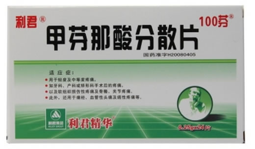 利君/100芬甲芬那酸分散片招商代理 24片