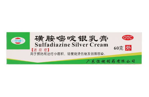 恒健磺胺嘧啶银乳膏招商代理 60g