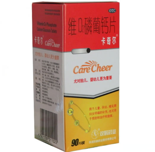 维D2磷葡钙片