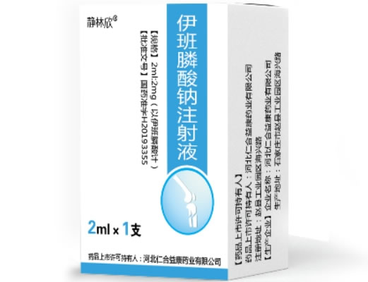 静林欣伊班膦酸钠注射液招商代理 静林欣