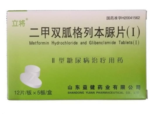 立将二甲双胍格列本脲片(Ⅰ)招商代理 60片