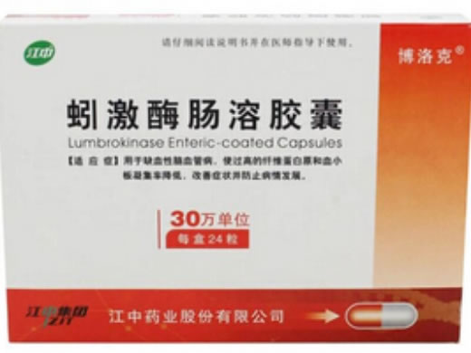 蚓激酶肠溶胶囊