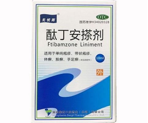 无忧雨酞丁安搽剂招商代理 10ml 三益药业