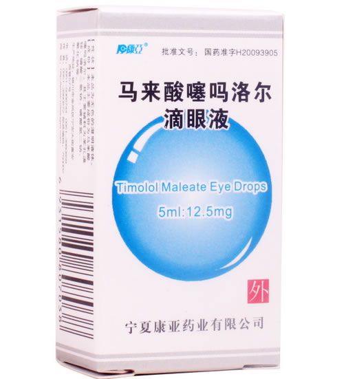 康亚马来酸噻吗洛尔滴眼液招商代理 5ml 康亚药业