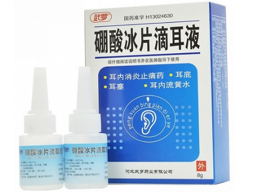 硼酸冰片滴耳液招商代理 2支 河北武罗