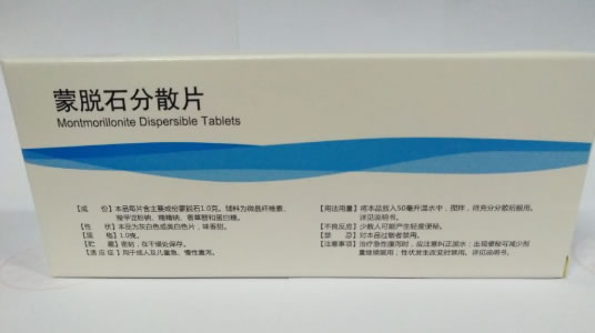 赛立迈蒙脱石分散片招商代理 24片 山东绿叶