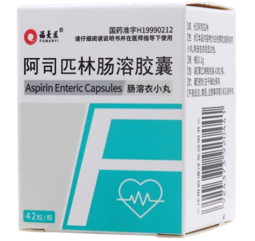 福曼医/伯基阿司匹林肠溶胶囊招商代理 42粒