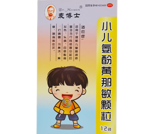 麦博士小儿氨酚黄那敏颗粒招商代理 12袋