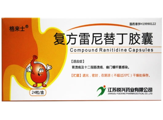 格来士复方雷尼替丁胶囊招商代理 复方雷尼替丁胶囊 24粒
