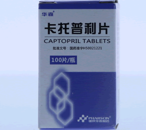 华森卡托普利片招商代理 25mg*100片
