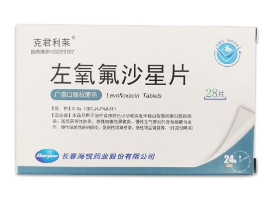克君利莱左氧氟沙星片招商代理 28片 海悦