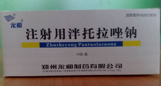 永和注射用泮托拉唑钠招商代理 10瓶