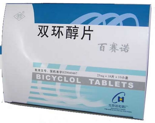 百赛诺双环醇片招商代理 10小盒