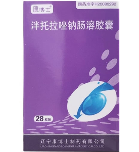 康博士泮托拉唑钠肠溶胶囊招商代理 28粒