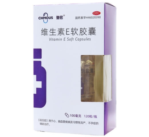 驰铭维生素E软胶囊招商代理 120粒