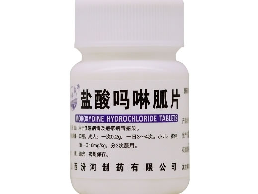 汾河盐酸吗啉胍片招商代理 :盐酸吗啉胍片 100片 山西汾河制药