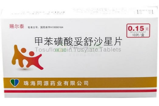 赐尔泰甲苯磺酸妥舒沙星片招商代理 10片