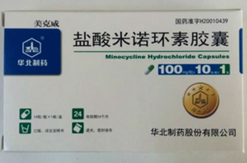 盐酸米诺环素胶囊