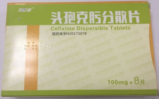 头孢克肟分散片