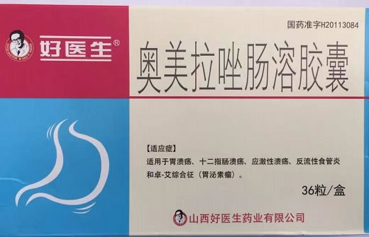 好医生奥美拉唑肠溶胶囊招商代理 36粒