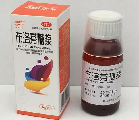 满益龙生布洛芬糖浆招商代理 满益龙生