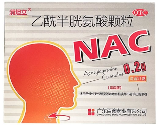 消坦立乙酰半胱氨酸颗粒招商代理 21袋 百澳药业
