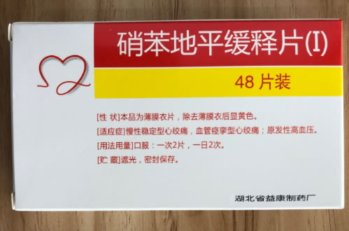 硝苯地平缓释片(I)招商代理 48片装 益康制药