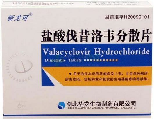 盐酸伐昔洛韦分散片
