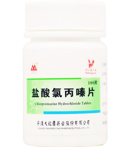 盐酸氯丙嗪片招商代理 100片 宁波大红鹰药业