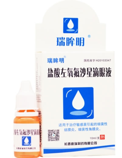 瑞眸明盐酸左氧氟沙星滴眼液招商代理 10ml
