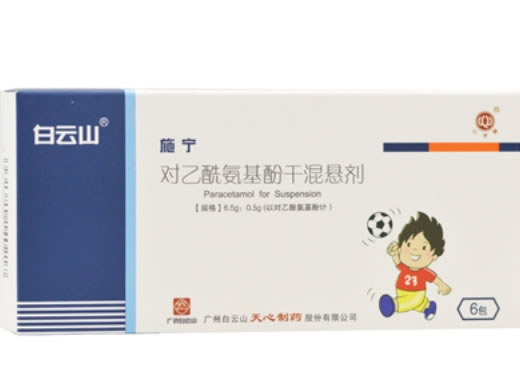 施宁对乙酰氨基酚干混悬剂招商代理 6包 天心制药