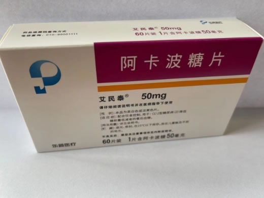 艾民泰阿卡波糖片招商代理 60片 艾民泰
