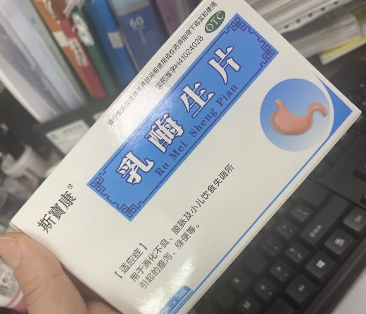 斯寶康/斯宝康乳酶生片招商代理 全威制药