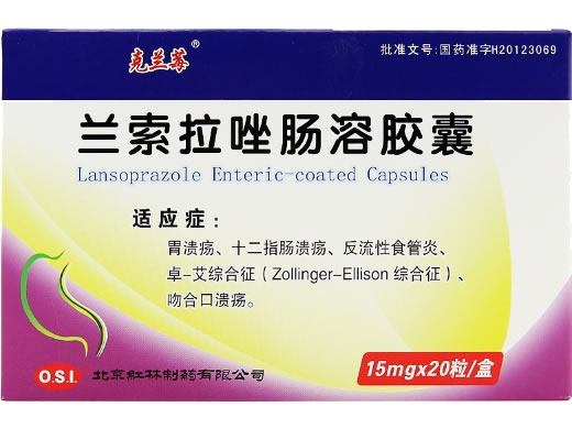 克兰莓兰索拉唑肠溶胶囊招商代理 15mg*20粒
