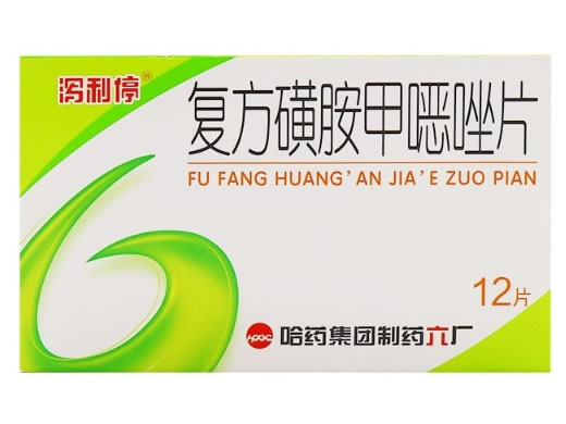 泻利停复方磺胺甲噁唑片招商代理 哈药集团