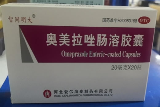 智同明大奥美拉唑肠溶胶囊招商代理 20粒 OTC