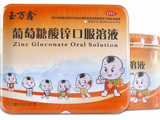 葡萄糖酸锌口服溶液招商代理 30支 健能制药