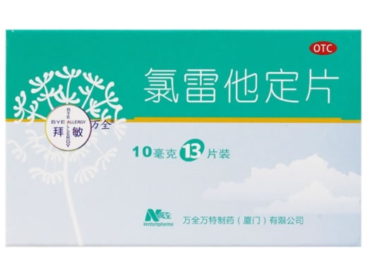 拜敏/万全氯雷他定片招商代理 13片 万特