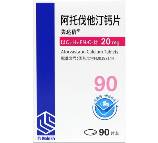 美达信/齐鲁制药阿托伐他汀钙片招商代理 20mg*90片 齐鲁