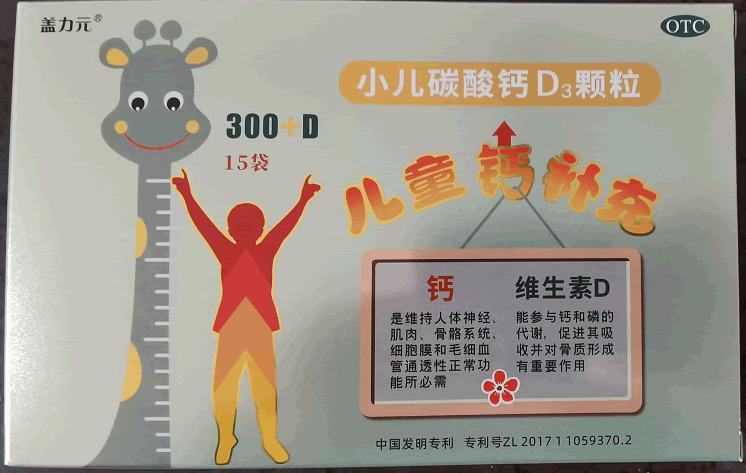小儿碳酸钙D3颗粒招商代理 15袋 康恩贝制药