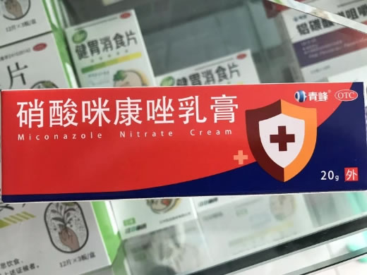 青峰硝酸咪康唑乳膏招商代理 