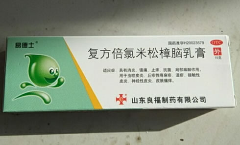 易德士复方倍氯米松樟脑乳膏招商代理 15g
