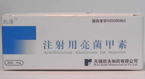 凯隆注射用亮菌甲素招商代理 10瓶