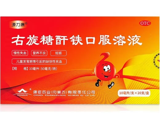 右旋糖酐铁口服溶液