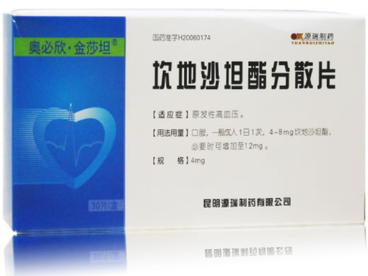 奥必欣/金莎坦坎地沙坦酯分散片招商代理 30片