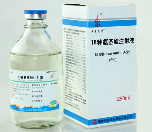 天泉乐欣18种氨基酸注射液招商代理 250ml