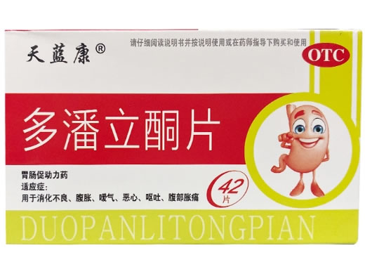 天蓝康多潘立酮片招商代理 