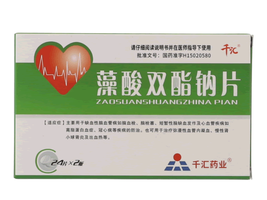 千汇藻酸双酯钠片招商代理 48片