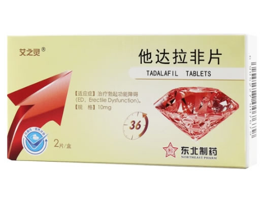 艾之灵他达拉非片招商代理 